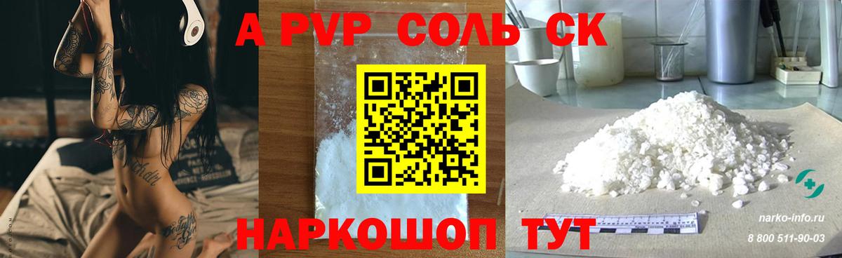 Alpha PVP Crystall  Вход с VPN  A PVP мука  Alfa_PVP СК КРИС  Торжок 