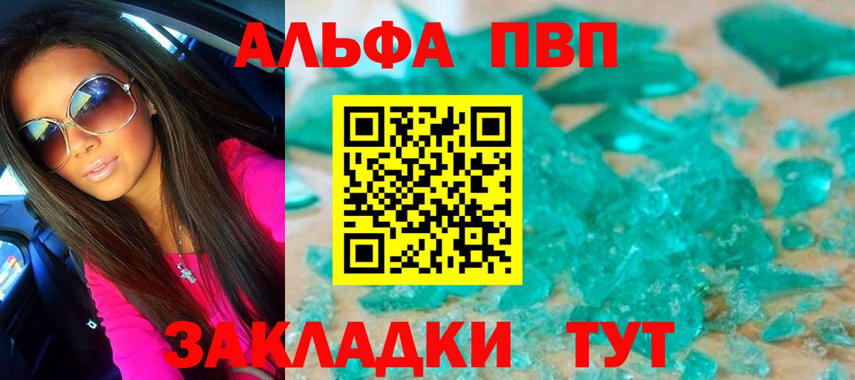 A-PVP СК Торжок