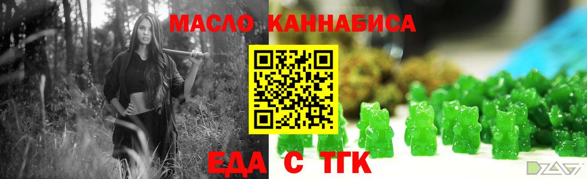 Canna-Cookies марихуана Торжок