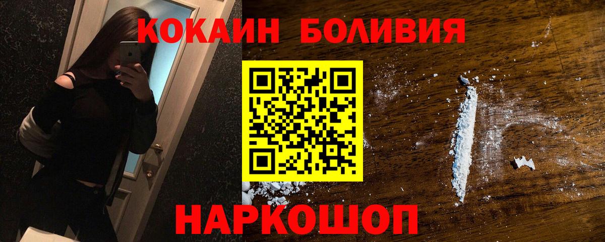 Cocaine Колумбийский Торжок