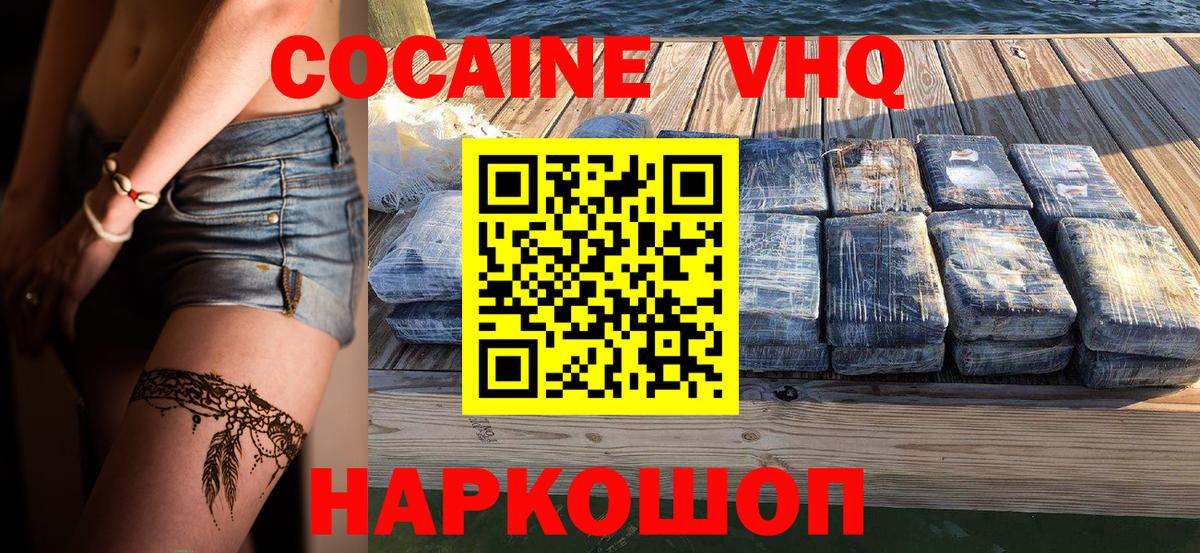 где найти наркотики  Вход с VPN  КОКАИН Эквадор  Торжок  Кокаин 99% 
