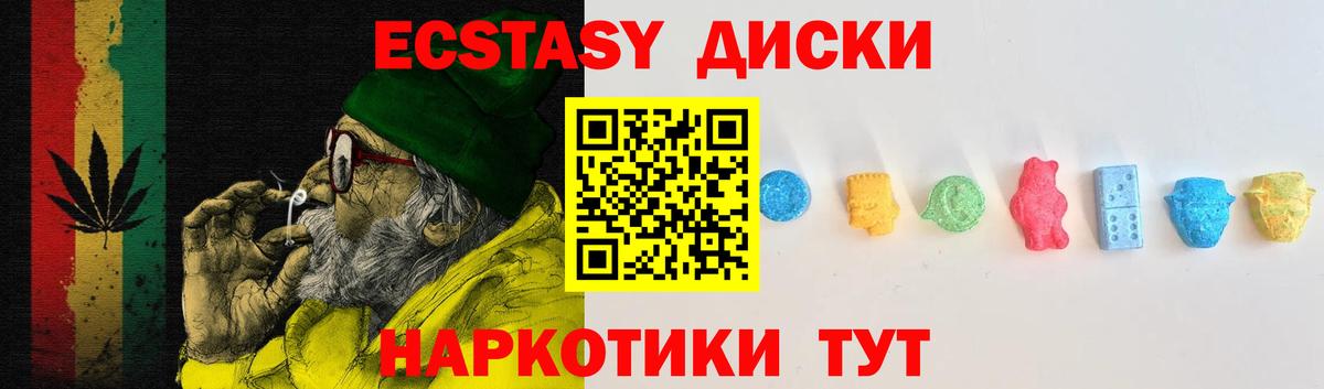 ЭКСТАЗИ Cube Торжок