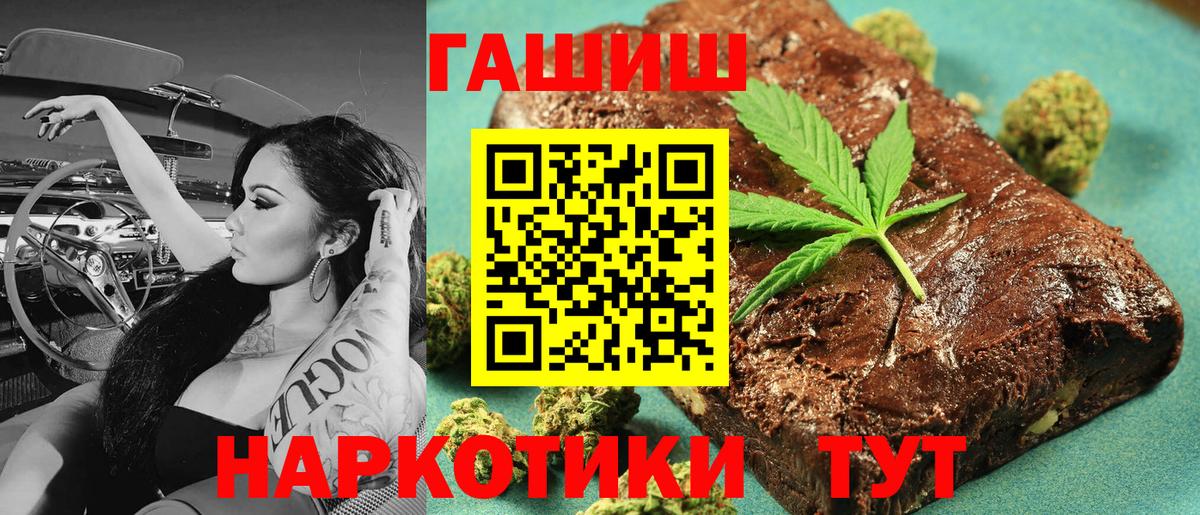 Торжок  ГАШ индика сатива  ГАШ  Вход с VPN  ГАШИШ индика сатива 