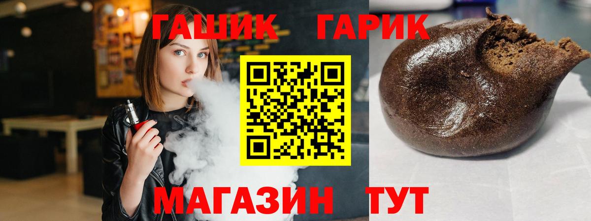 Гашиш хэш Торжок