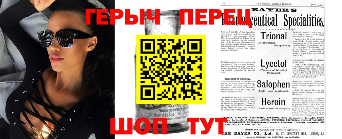ГЕРОИН белый  Вход с VPN  Героин  Торжок 