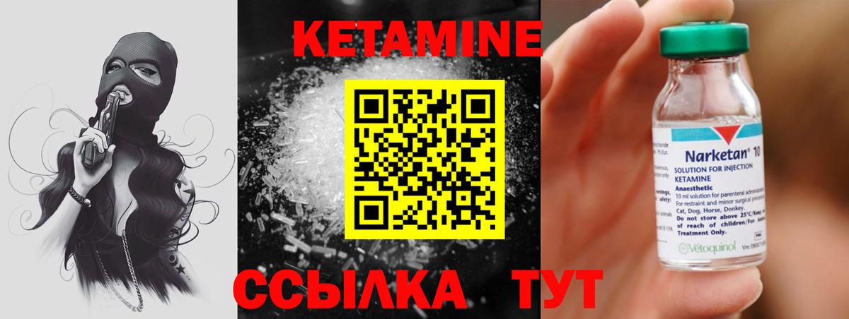 Торжок  Кетамин VHQ  Вход с VPN 