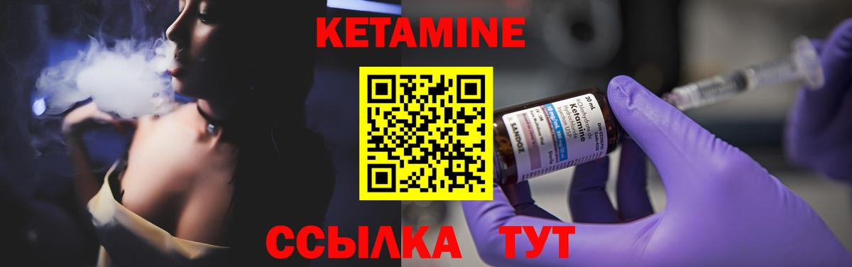 Кетамин ketamine Торжок