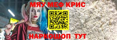 мефедрон Пенза