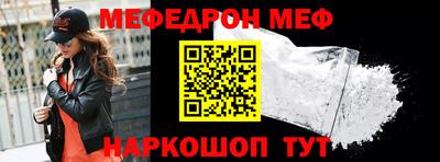 мефедрон Пенза