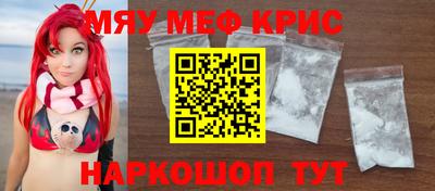 мефедрон Пенза