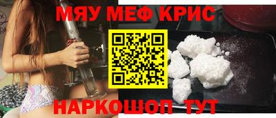 мескалин Партизанск