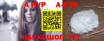 альфа пвп Первоуральск