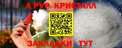 альфа пвп Первоуральск
