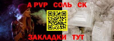 мескалин Партизанск
