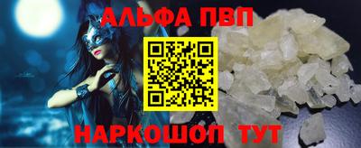 альфа пвп Первоуральск
