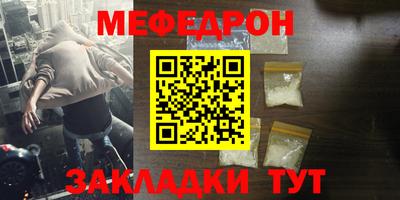 мескалин Партизанск