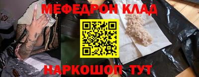 мефедрон Пенза