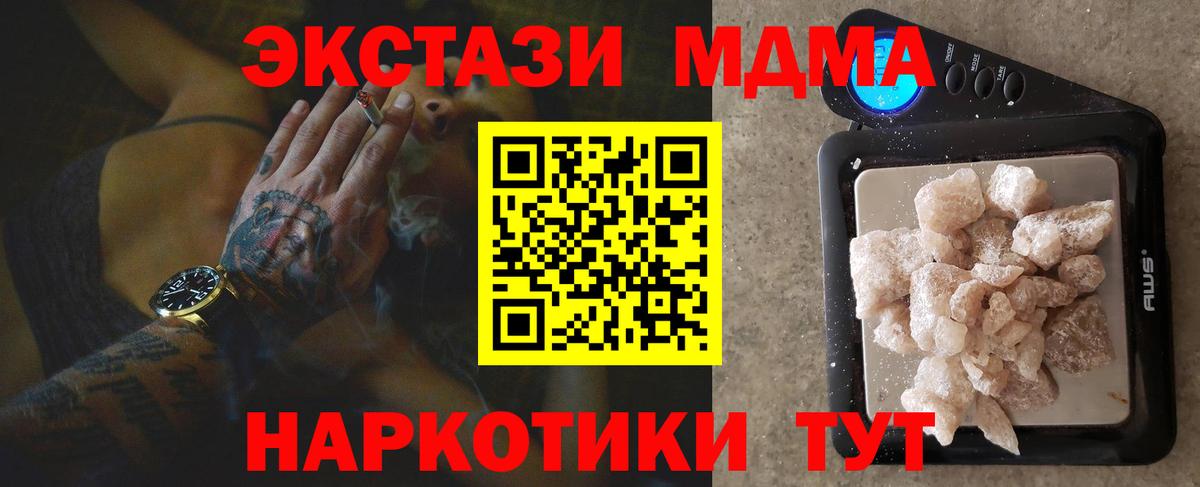 Торжок  МДМА молли  Вход с VPN  MDMA  МДМА кристаллы 