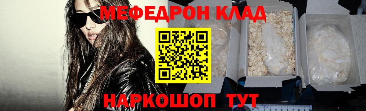 Торжок  Меф  Вход с VPN  МЯУ-МЯУ 4 MMC 