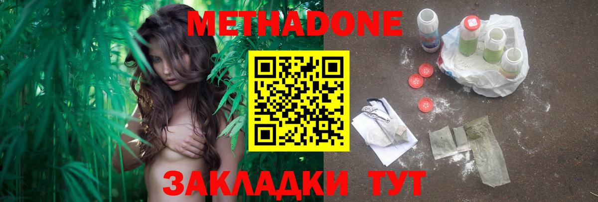 Торжок  Метадон VHQ  Вход с VPN  МЕТАДОН methadone 