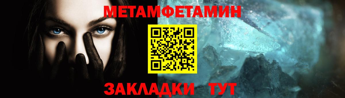 Торжок  Первитин Methamphetamine  Вход с VPN 