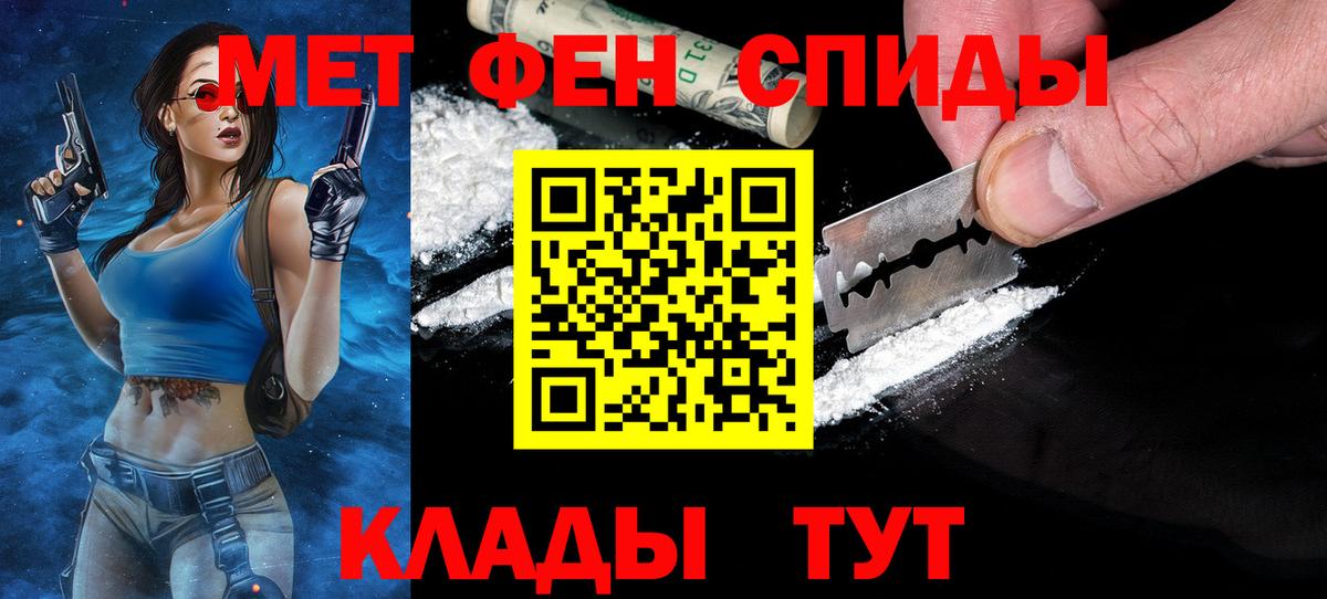Первитин пудра Торжок