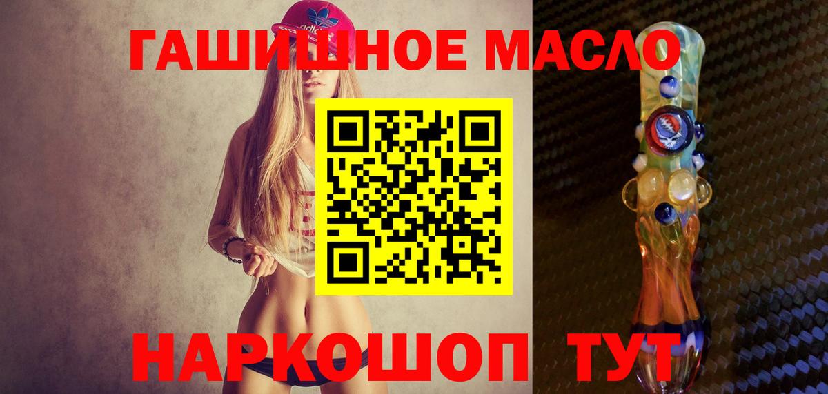 Дистиллят ТГК концентрат Торжок