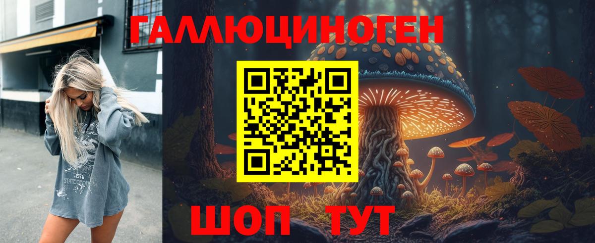 Галлюциногенные грибы мухоморы  Вход с VPN  Торжок 