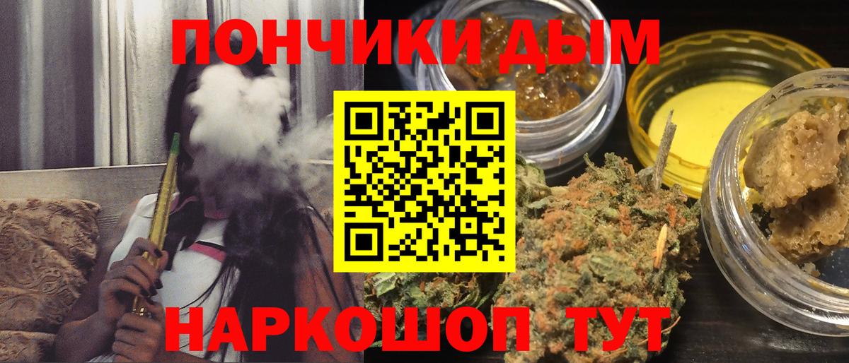 Марихуана планчик Торжок