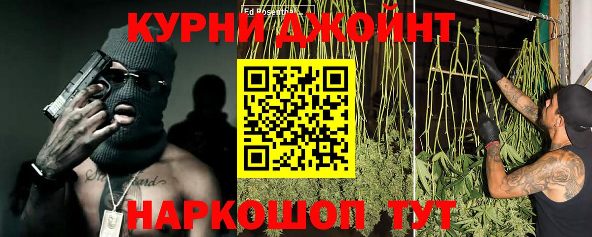 Канабис MAZAR  Канабис Ganja  Торжок  Вход с VPN  Конопля White Widow 
